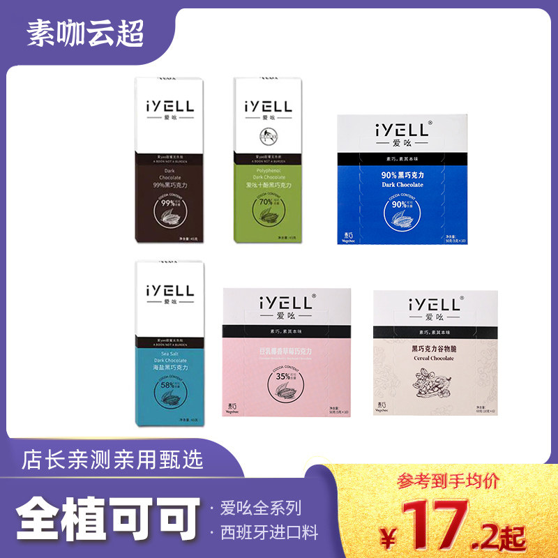 Ninety - nine % Pregnant Women Fitness Nutrition Sucrose - free iYELL