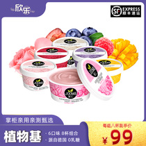 JOOMA Alba-based plant yoghurt 8 cups Melen vegan eutrophin drink probiotics gluten-free lactose-free