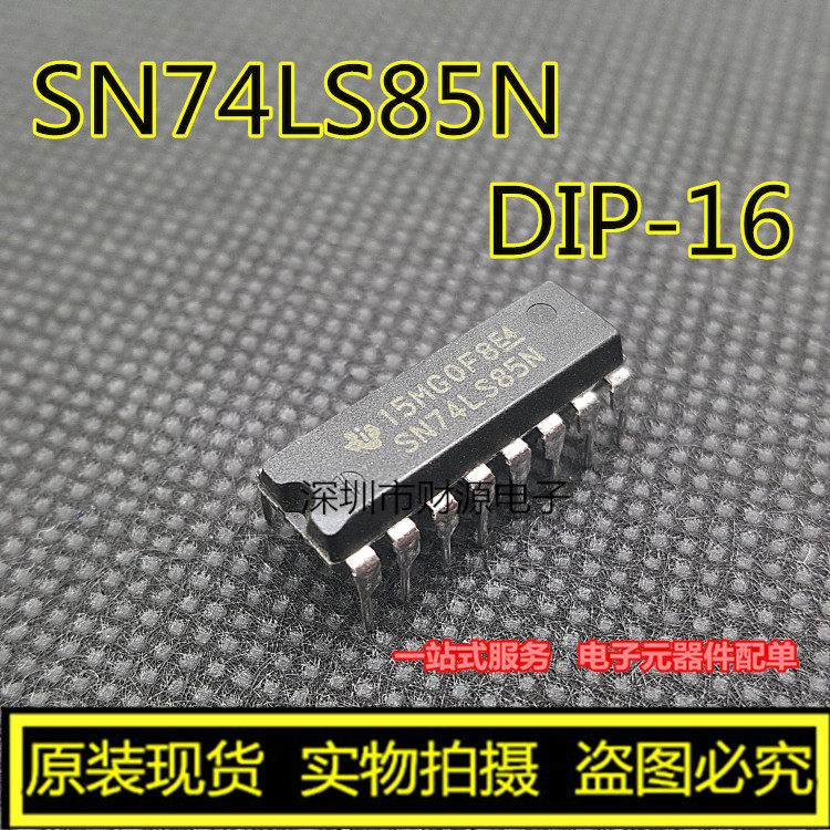 电子元器件小白也能懂！74LS85比较器直插芯片，玩转数字逻辑的“大脑”🧠_集成电路IC_淘宝数码网