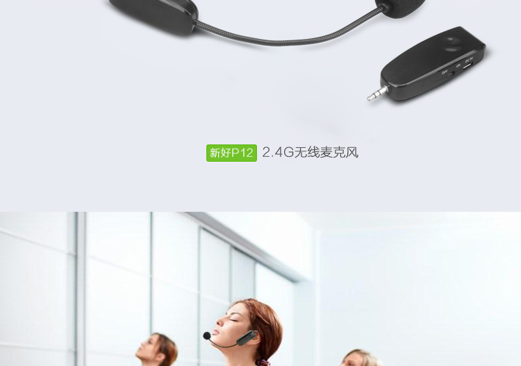 đầu thu micro không dây Micro không dây 2.4G, loa ong nhỏ, tai nghe, hiệu suất sân khấu gắn trên đầu, micro bluetooth, p12 mới tốt micro shure