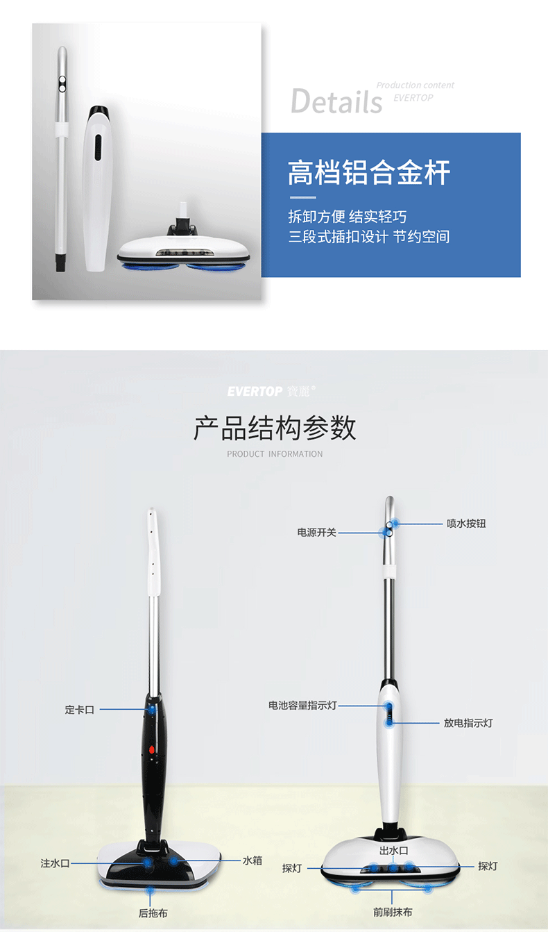 宝丽 无线旋转电动拖把 干擦+湿擦+打蜡三合一 可扫150㎡ 图15