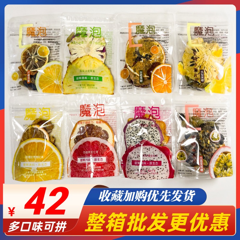 Magic bubble fruit tea black tea jasmine tea oolong tea bag lemon slice combination health cold bubble bag bubble qi and blood conditioning