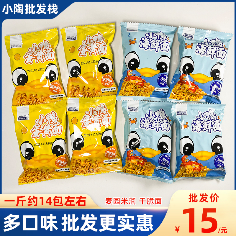 Wheat-round rice with small duck egg yolks simply yellow duck egg yellowish seafood taste 500g pinch and dry to eat ready-to-eat snacks