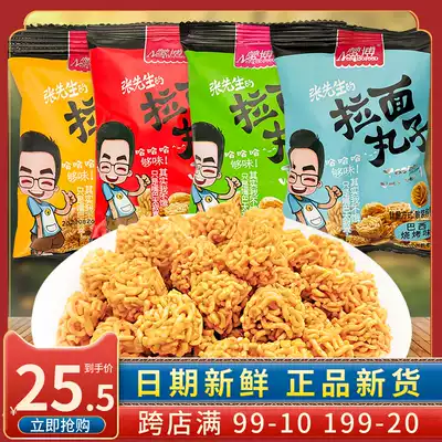 Mr Zhang's ramen balls gan cui mian dry noodles noodles dian xin mian red snacks snacks to eat supper