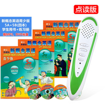 Genius bear reading pen long text new concept English youth version 5A5B exercise book point reading pen point reading version Primary School Grade 5 and 6 English tutoring promotion supplementary point reading learning machine