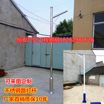 Stainless steel street light pole Road light pole 2 5 3 3 5 4 5 6 meters community new rural LED solar light pole