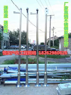Stainless steel monitoring pole 2 meters 3 meters 4 meters 5 meters outdoor camera pole bolt pole Ball machine pole bracket