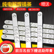 Environmental protection lead-free high purity soldering tin strip 63A tin strip Yunnan tin ingot low melting point electrician welding tin block soldering sticks