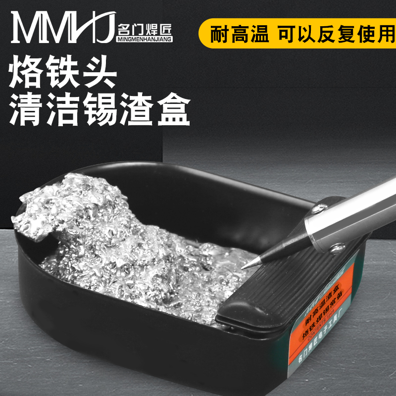 Tin slag containing box branded iron head cleaning tin slag box multifunctional high temperature resistant tin case tin slag collection case tin shell-Taobao