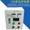 High and low pressure impact aging box Double LED control box Automatic circulation equipment Box box lamp test equipment