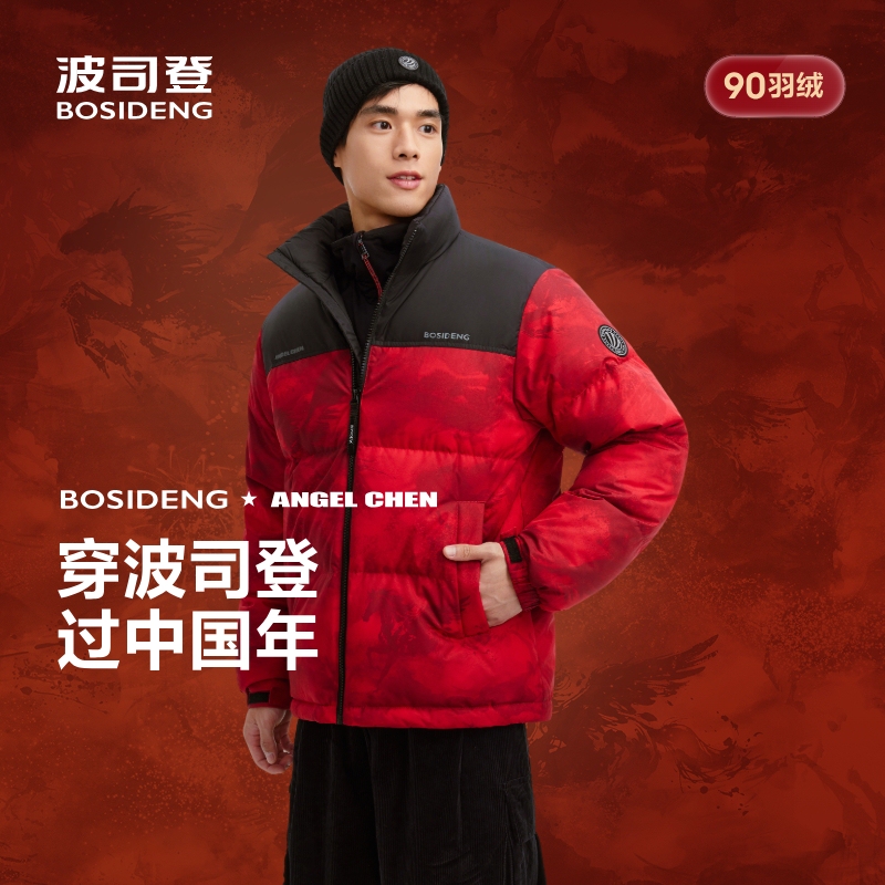 New Year Limited Edition Bosideng Winter New down Jacket for Men and Couples, Warm Fashionable Short Stand Collar Coat