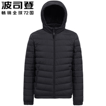 2020 new Bosideng down jacket mens light and thin hooded short youth winter clothing cold and warm simple coat