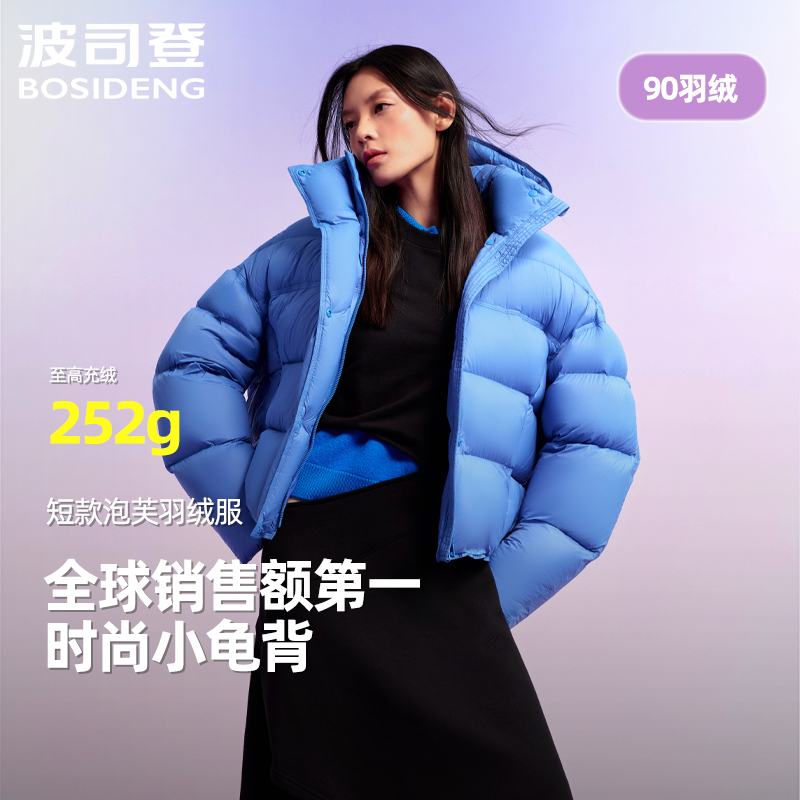 Bosideng 2025 New Women's Trendy Dopamine-Colored Ultra-Puffy Short down Jacket B250243102