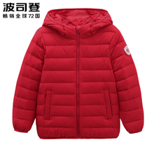 2021 new children's clothing Bosiden down jacket for boys and girls light hooded short mid-sized children's coat