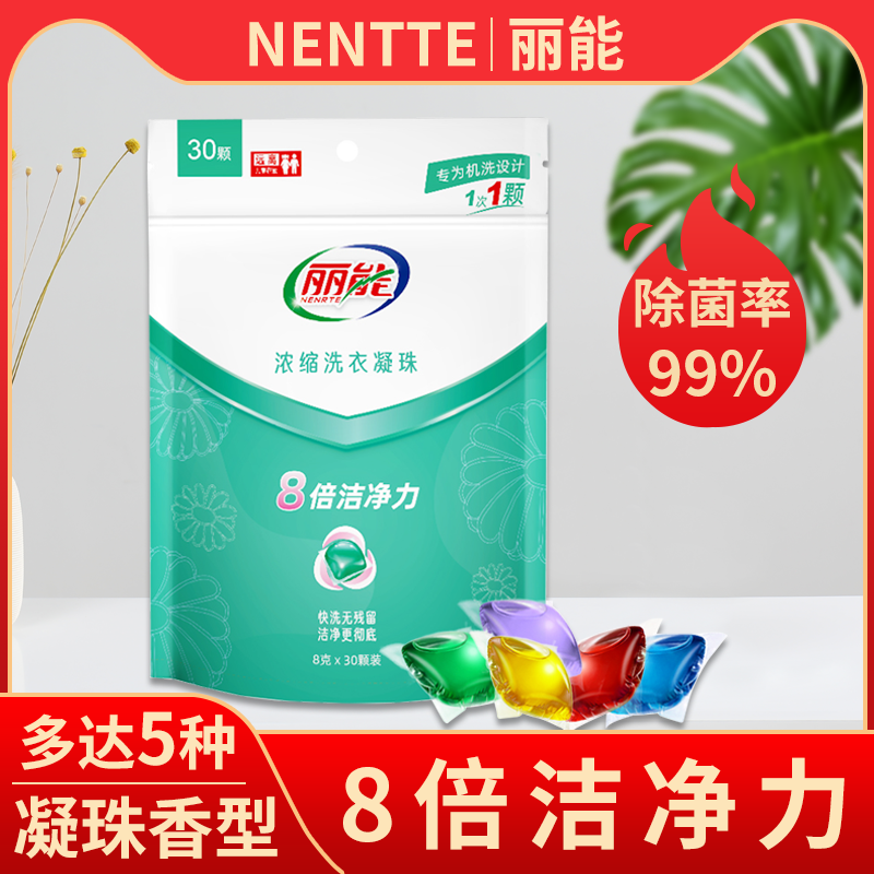 Washing clothes Pearl Perfume Type Persistent Perfumery Smell Eliminating bacteria Mite Concentrated liquid Ball Divine Instrumental home Shivering Soundtrack