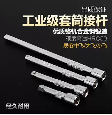 1 4 3 8 1 2 Tie slider socket extension rod extension rod connecting rod socket wrench hardware tools
