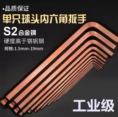Extra-long ball head S2 Allen wrench 7-shaped 6-sided screwdriver L-shaped hexagon wrench repair tool set