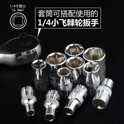 Outer hexagon sleeve head 1 4 inch socket wrench automobile machine maintenance hardware tools 1 4 inch 6 3mm interface hexagon tool