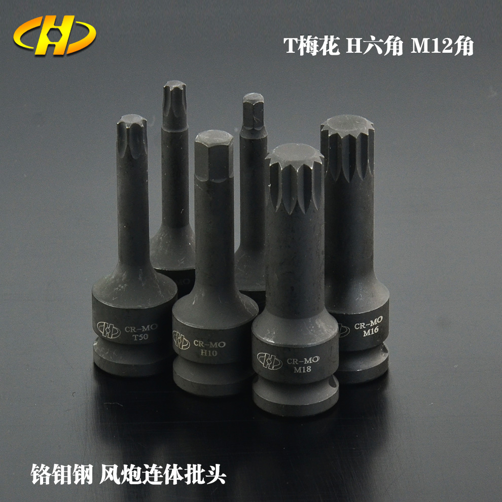 H-type M-type T-type chrome molybdenum steel body head sleeve Pneumatic wrench sleeve head Steam-dynamic sleeve