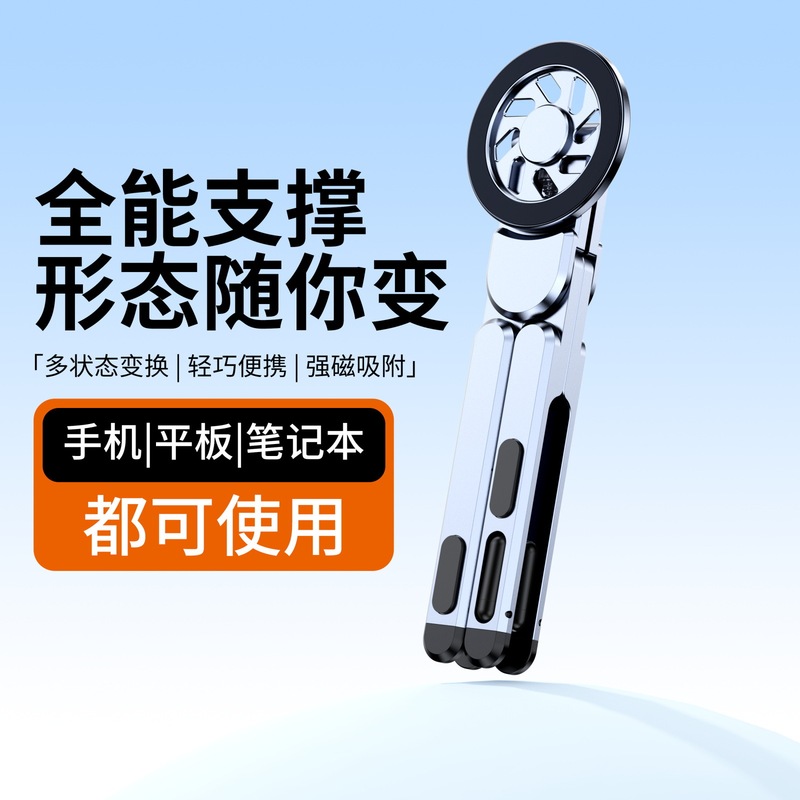 Laptop Camera Portable Desktop Four-In-One Magnetic Phone Holder Foldable Phone Selfie Stick Laptop Camera Portable Desktop Four-In-One Magnetic Phone Holder Foldable Phone Selfie Stick