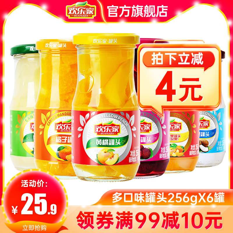 Happy Home 6 in 1 256gX6 can orange sydney bayberry coconut fruit mixed assorted yellow peach canned fruit whole carton