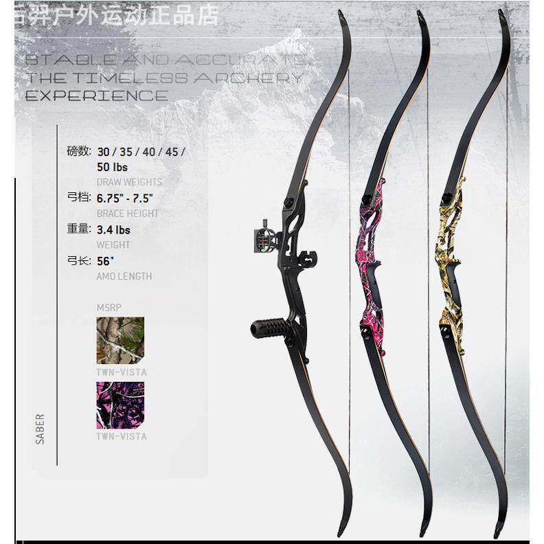 军兴反曲弓:专业竞技弓箭套装,户外运动新选择?🏹-箭-淘宝好物网