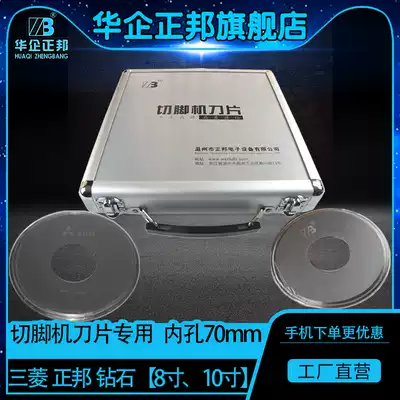 Circuit board foot cutting machine blade PCB foot cutting machine blade Zhengbang Mitsubishi foot cutting machine blade tungsten steel blade