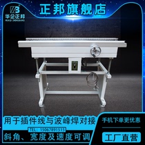 Zhengbang electronic wave soldering board machine input machine synchronous board connection table height angle adjustable