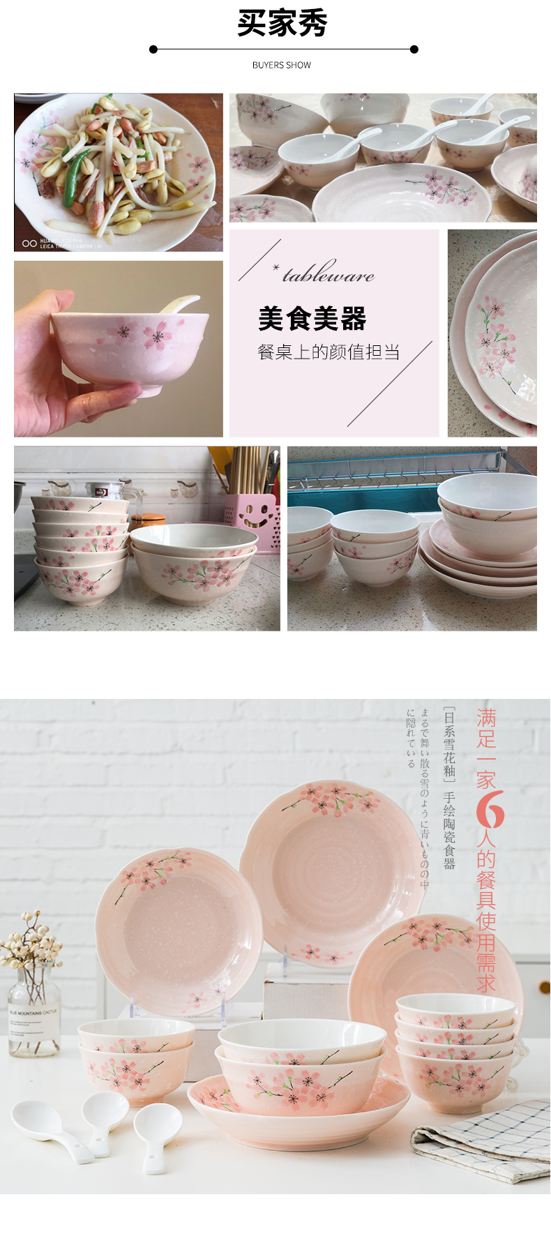 Nordic ins web celebrity express picking 6 people eat Japanese cherry blossom put household ceramic dishes dishes chopsticks tableware suit