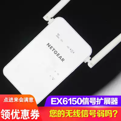 NETGEAR network device repeater EX6150 network signal amplifier extended through-wall Wireless WiFi Booster