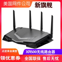 NETGEAR Network XR500 Gigabit Game Router Smart Through-Wall E-sports Accelerated E-Sports Router