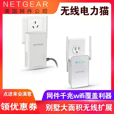 NETGEAR network router pair of wired wireless WiFi through wall IPTV gigabit home networking set