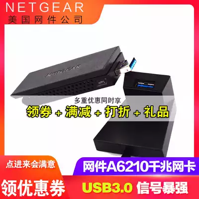 Net NETGEAR A6210 USB wireless network card wifi receiver dual band gigabit 11AC desktop computer 5g