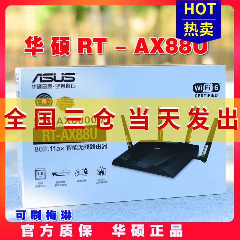 asus Watson SUSTech RT-AX88U one thousand trillion Router Wireless Optical Fiber Games Smart Home wifi6 Electric Arena Enterprise