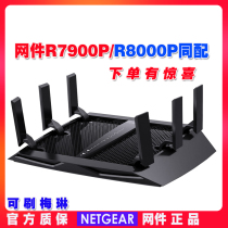 Network netgear Gigabit R7900 wireless router R8000P through the wall Wang enterprise home fiber high power