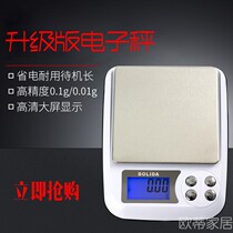 Home Kitchen Food Electronic Scale Rechargeable Smart High Precision Swallow Waterproof Gram Number Called Mini Baking 0 01 01