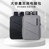Рюкзак подходит для отбора Huashuo Sky 2 Lenovo xioxin air14 Saveior Huawei Matebo16.1 Dell Dark Shadow Elf 7r9000p Notebook Back Bag 156 -INTH MENS может настроить