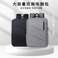 Рюкзак подходит для отбора Huashuo Sky 2 Lenovo xioxin air14 Saveior Huawei Matebo16.1 Dell Dark Shadow Elf 7r9000p Notebook Back Bag 156 -INTH MENS может настроить