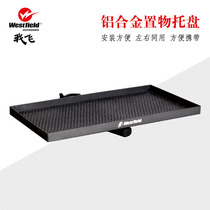 I fly fishing box fishing chair versatile accessories fishing chair side tray fishing chair cup holder lamp holder yu gan jia shelf