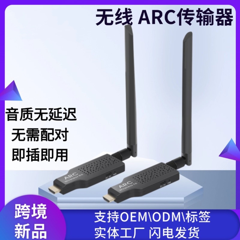Wireless Arc Transmitter Without Delay Arc Audio Return Digital Audio Signal HDMI Extender 2.4g Wireless Arc Transmitter Without Delay Arc Audio Return Digital Audio Signal HDMI Extender 2.4g