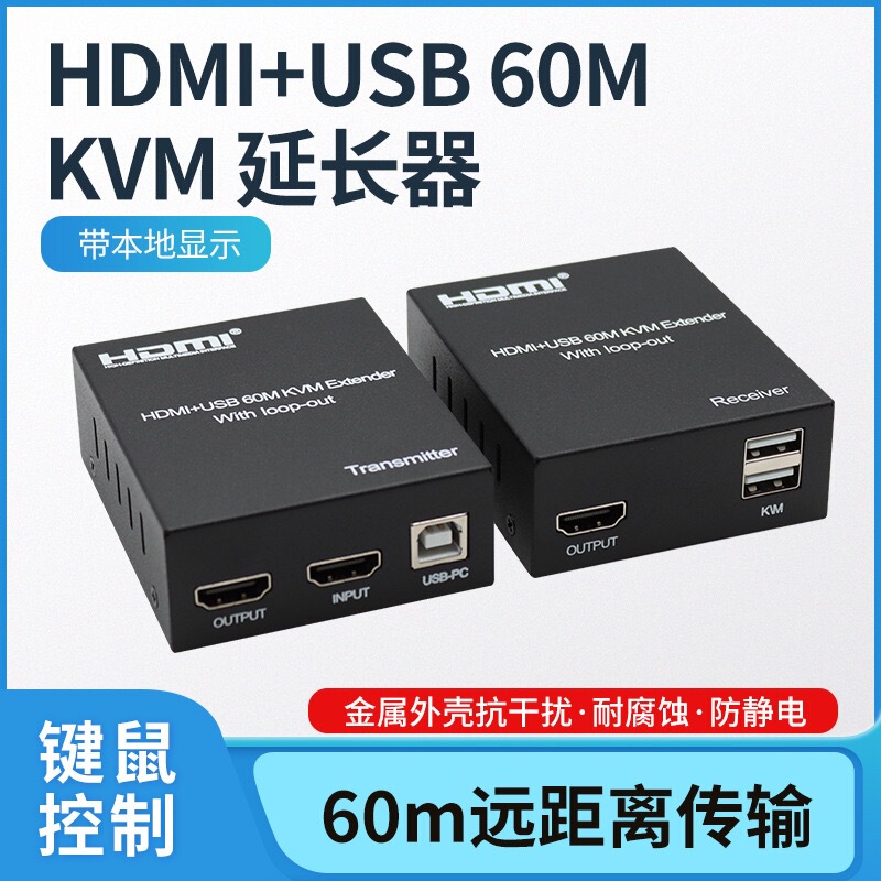 HDMI Extender 60m Kvm Network Cable Rj45 Transmission USB Mouse Keyboard Surveillance Video Recorder with Loop Output