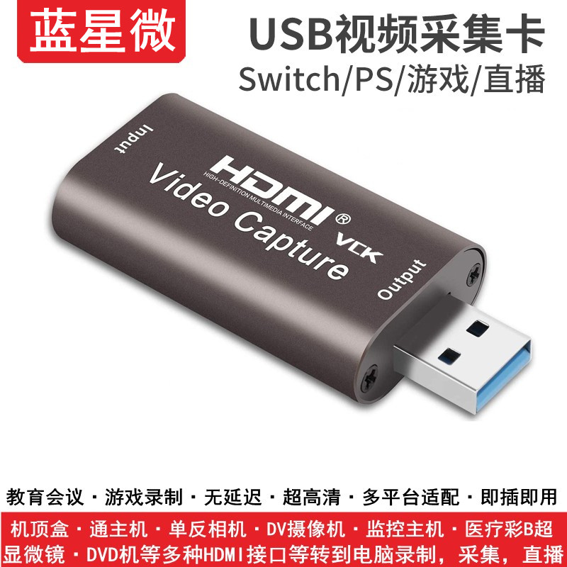 Take the Kausb3 0 video HDMI on-board computer meeting to monitor single-eye Switch game live recording