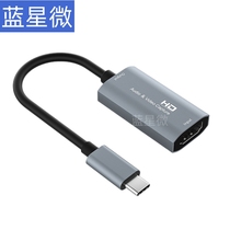 HDMI to Typec audio and video capture card mobile phone laptop game live broadcast obs recording set-top box video recorder