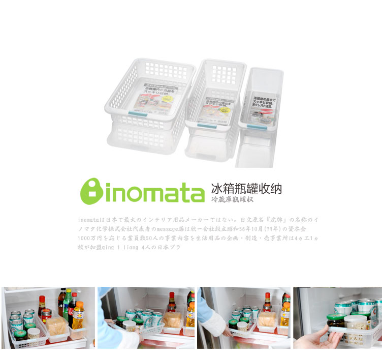 Japan imports inomata finishing frame fridge containing box beer containing basket drawer-type containing box