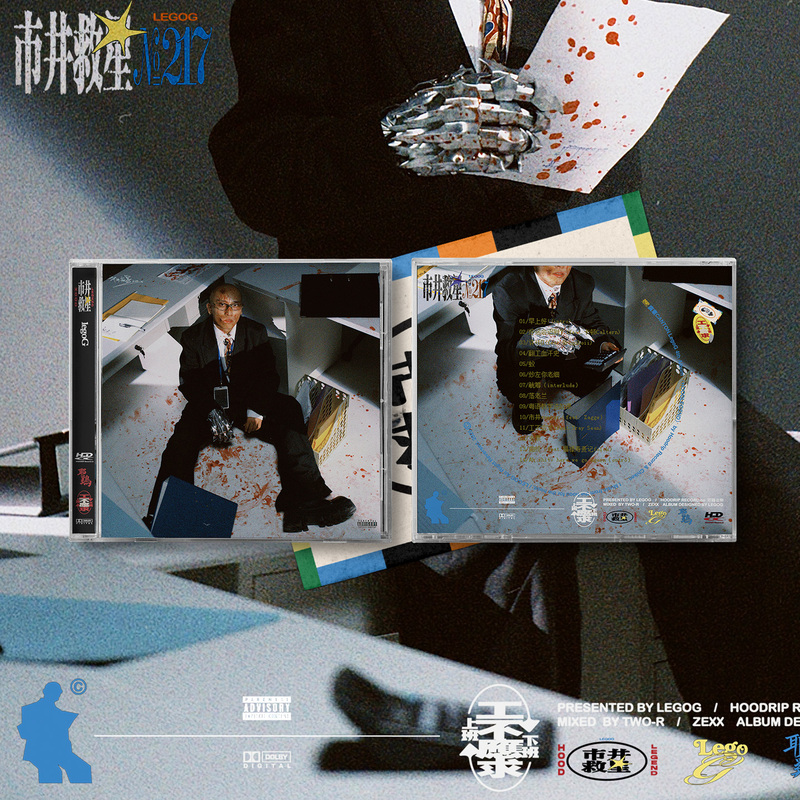 Legog《City Savior Hoodlegend》