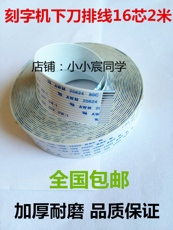 Pickup engraving machine trolley data line CT1200 lower knife line cutting word machine sports car line accessories