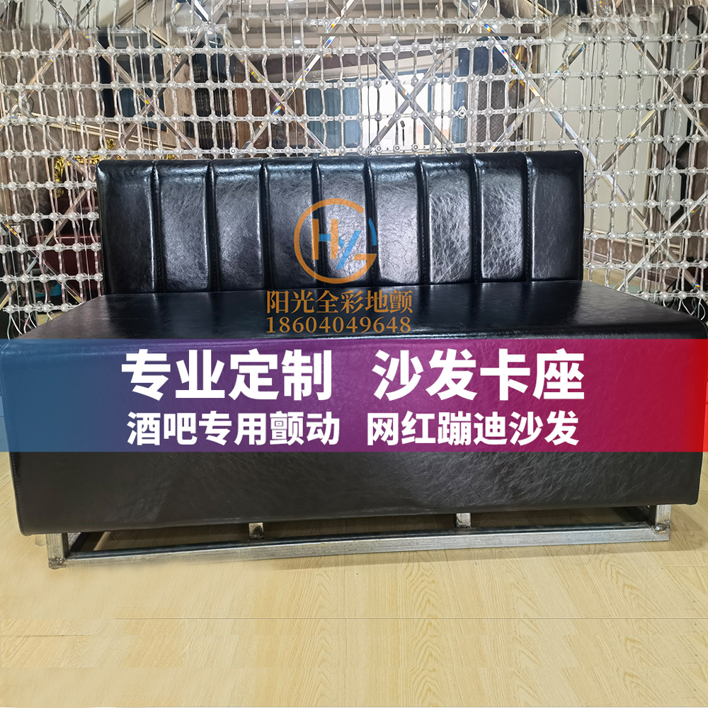 Bungee sofa custom ktv bar spring sofa net red trembling box deck floor trembling stage