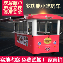 Snack Car Multifunction Dining Car Electric Four-wheel Trolley Pendulum stall Mobile Three-wheels Fried Strings Gas Caravan commercial