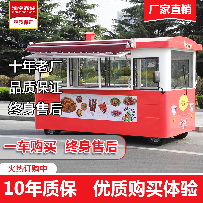 Electric multi-function vending cart snack cart four-wheel multi-function cart stall mobile mobile breakfast fast food commercial