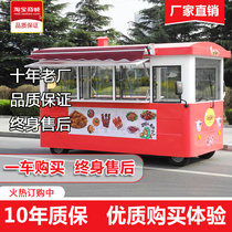 Electric Multifunction Vending Car Snack Car Four Wheels Multifunction Cart Swing Stall Mobile Mobile Breakfast Fast Food Commercial